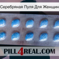 Серебряная Пуля Для Женщин viagra3